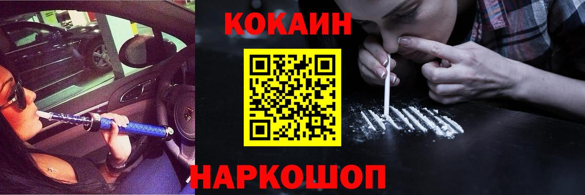 COCAIN Fish Scale Великий Новгород