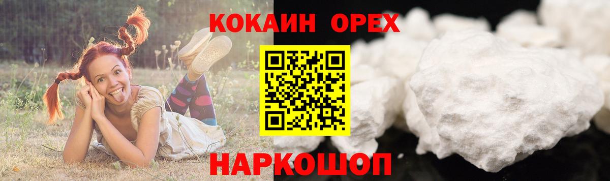 Великий Новгород  Канабис  Вход с VPN  Кокаин  ГАШ  ГАШ  Меф  