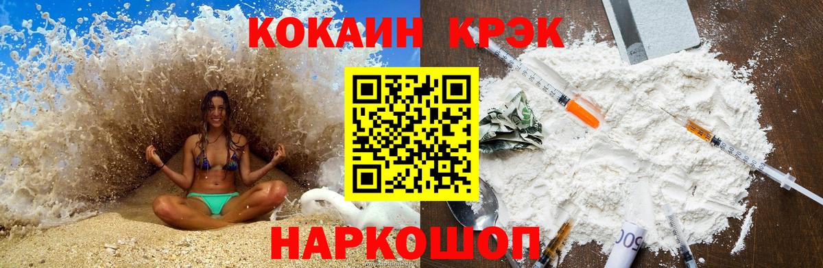 COCAIN FishScale  Вход с VPN  КОКАИН 98%  Великий Новгород 