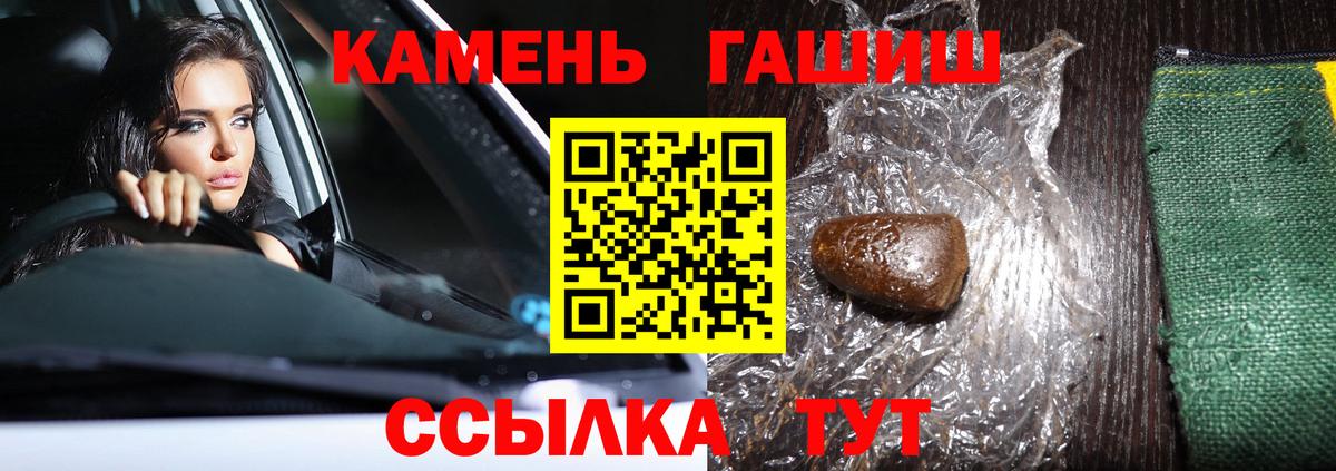 ГАШИШ хэш Великий Новгород