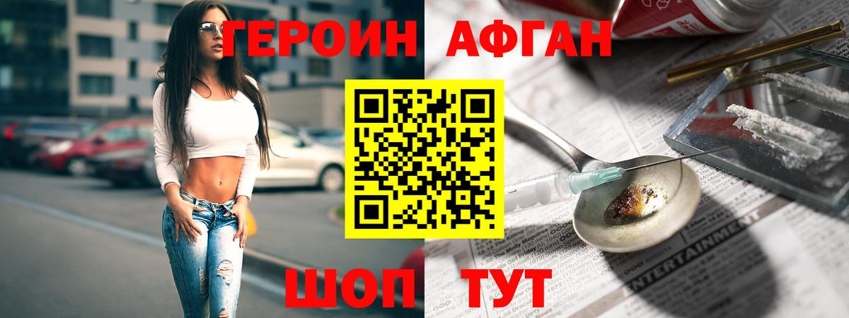 ГЕРОИН  ГЕРОИН хмурый  Вход с VPN  Великий Новгород 