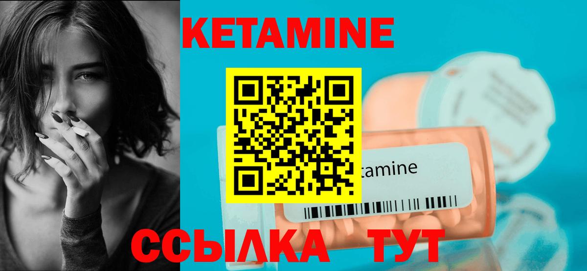 КЕТАМИН VHQ  Вход с VPN  Великий Новгород 
