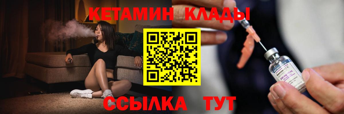 КЕТАМИН ketamine Великий Новгород