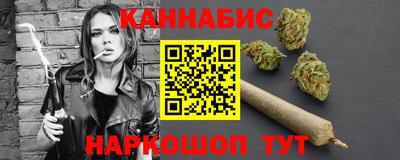 каннабис Бердск