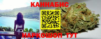каннабис Бердск