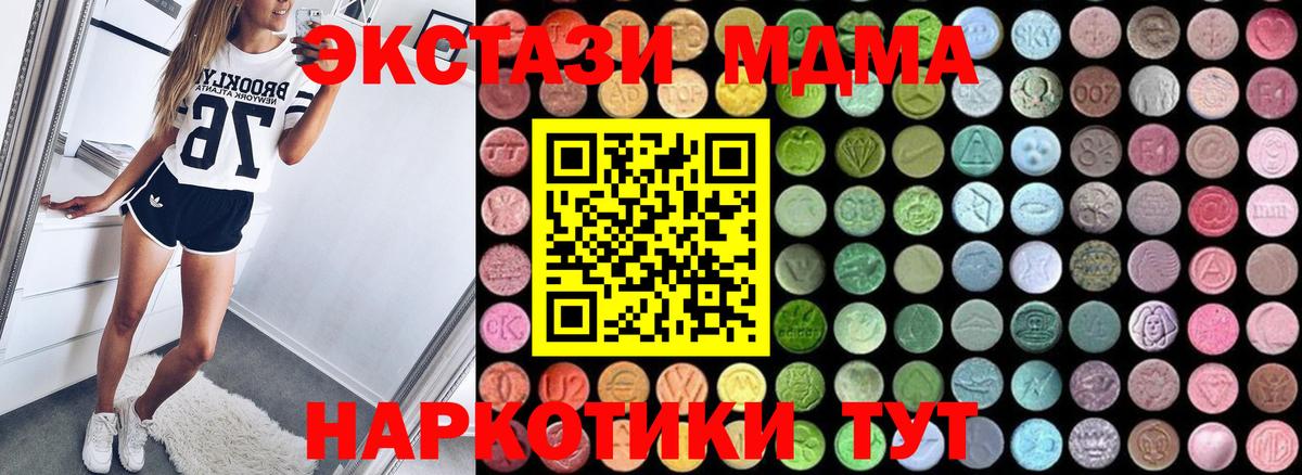 МДМА  МДМА crystal  Вход с VPN  Великий Новгород  MDMA молли 