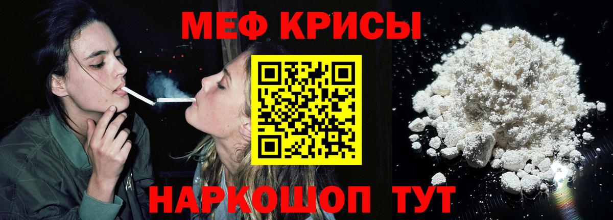 Меф мяу мяу мука Великий Новгород