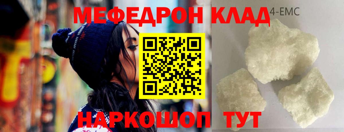 МЕФ mephedrone  МЕФ 4 MMC  Великий Новгород  МЯУ-МЯУ  Вход с VPN 