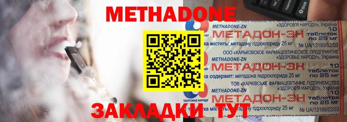 Метадон мёд  Вход с VPN  Великий Новгород  МЕТАДОН белоснежный 