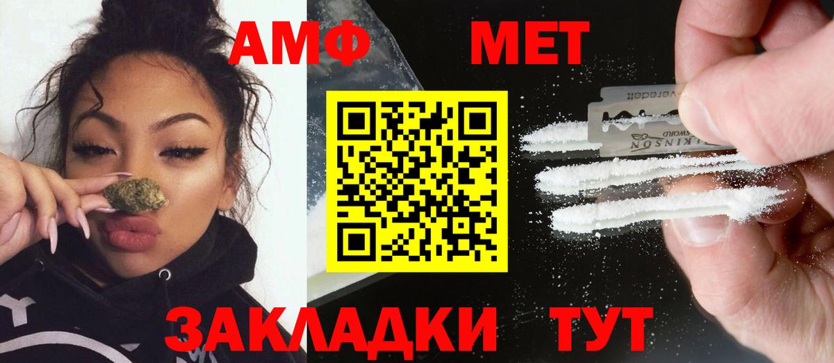Первитин кристалл  Первитин кристалл  Вход с VPN  Великий Новгород 