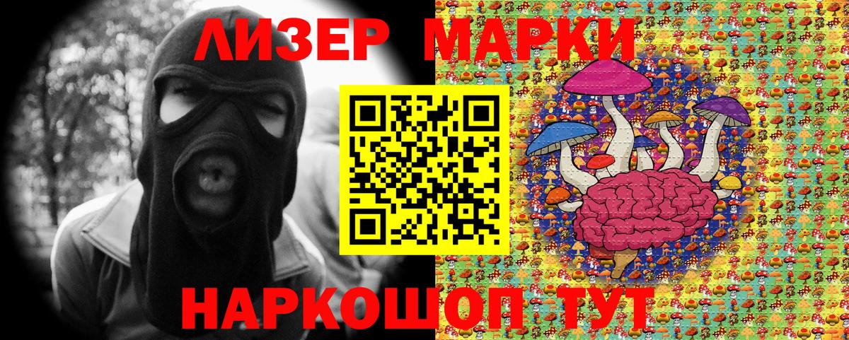 Великий Новгород  Наркотические марки 1,5мг  Вход с VPN 