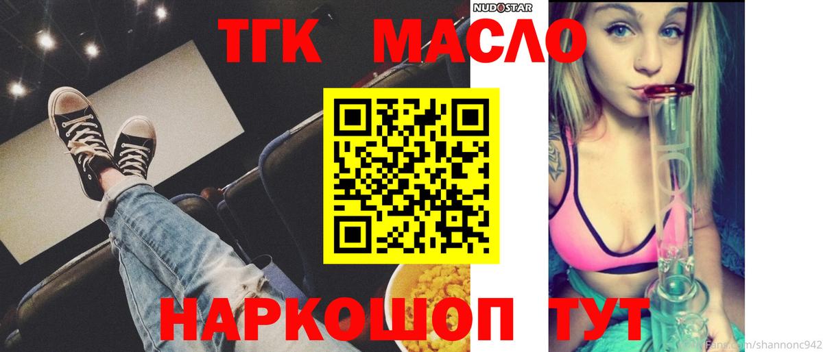 купить наркотик  Дистиллят ТГК THC oil  Вход с VPN  Великий Новгород 